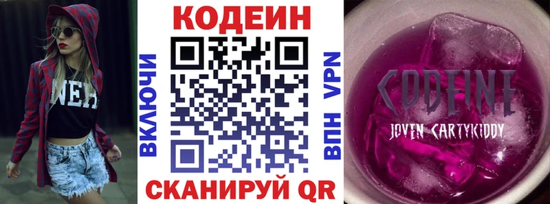 Codein Purple Drank  Купить закладки  Белинский 