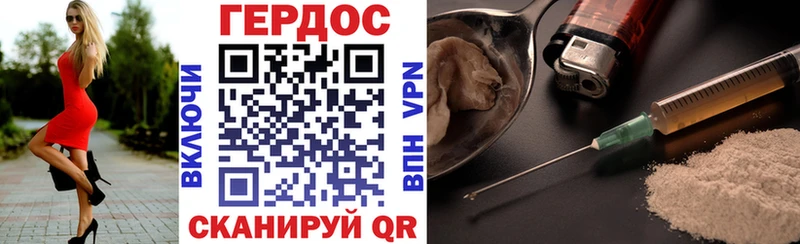 Купить где  Белинский  Героин хмурый 