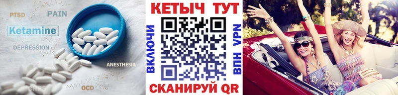 КЕТАМИН ketamine Купить Белинский
