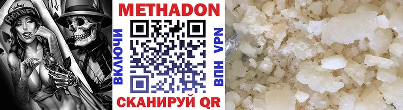 МЕТАДОН methadone  Купить где  Белинский 