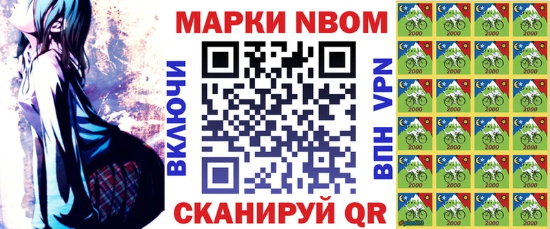 Марки N-bome 1,5мг  Купить где  Белинский 